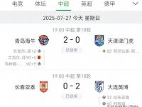 LOL直播-青岛队客场惊险获胜，积分榜上升