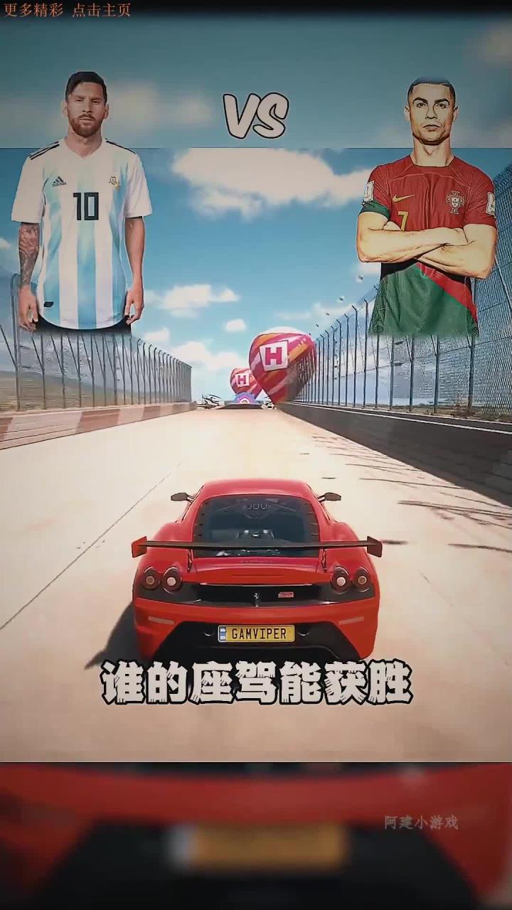 梅西vsC罗再度交锋，谁能笑到最后的简单介绍