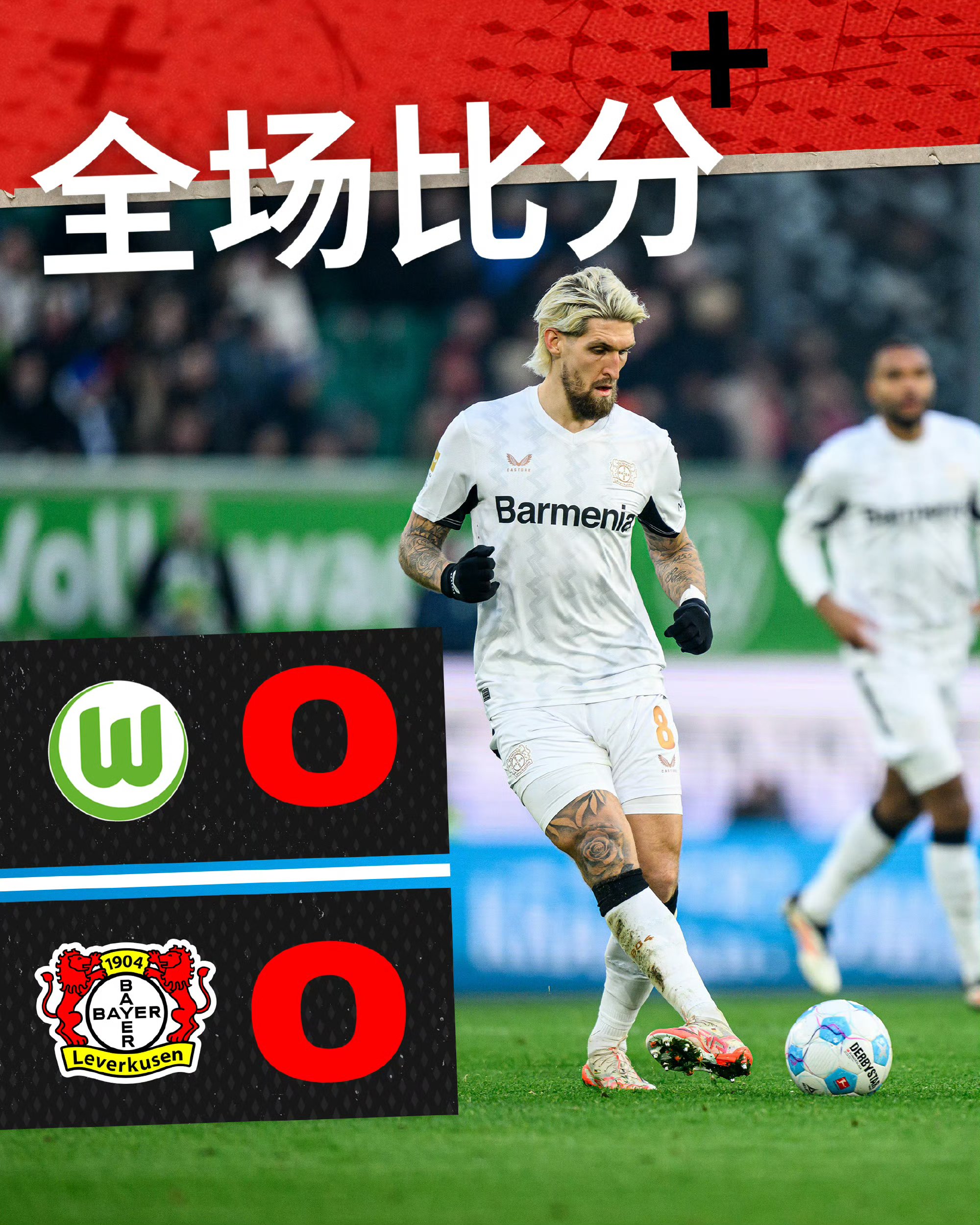 包含沃尔夫斯堡客场战胜科隆，取得开门红的词条