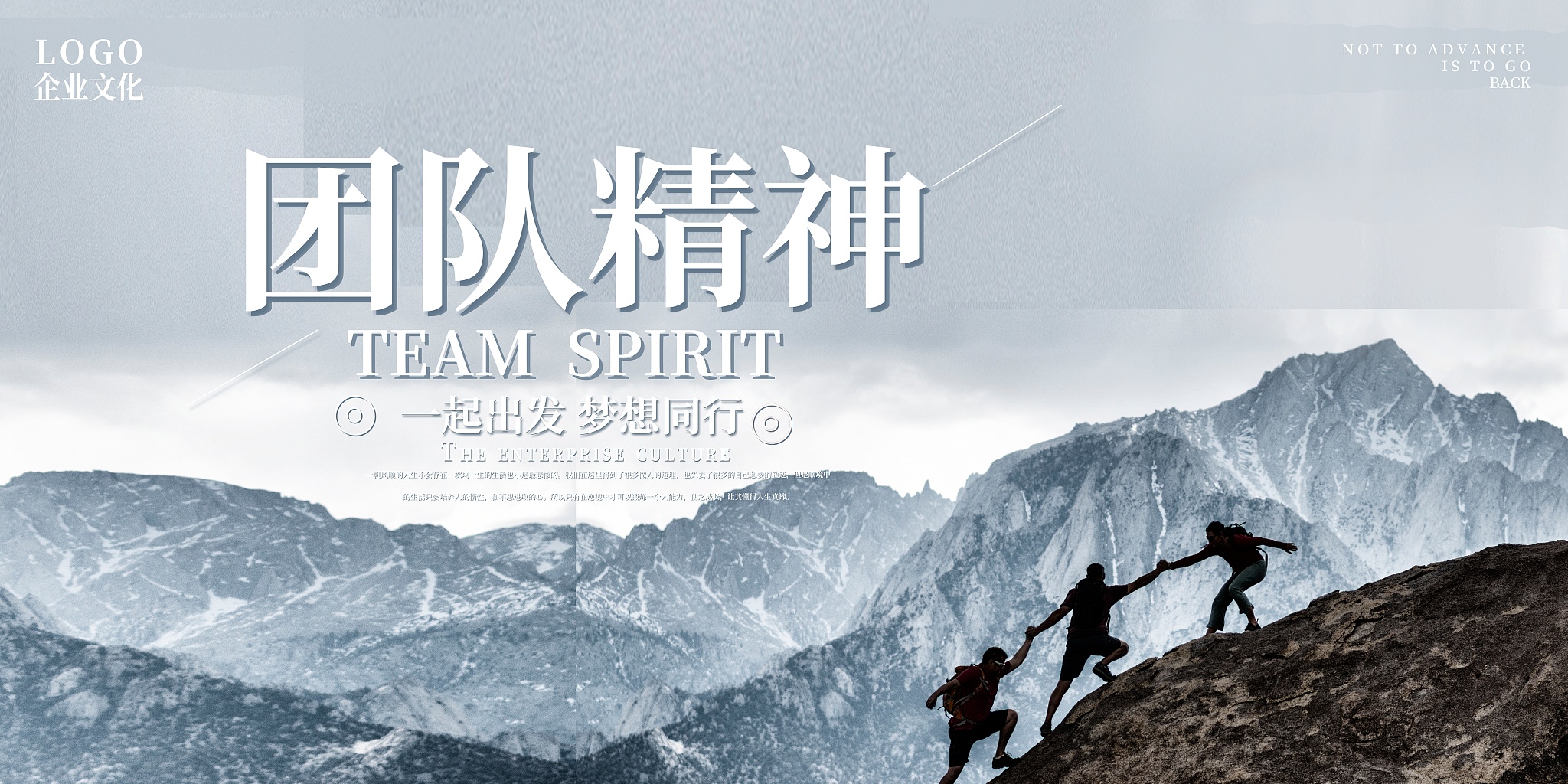 胜利关键在于团结，夺冠球队需迎接挑战