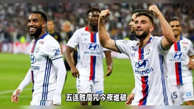 马赛客场战平里昂，未能反超对手的简单介绍