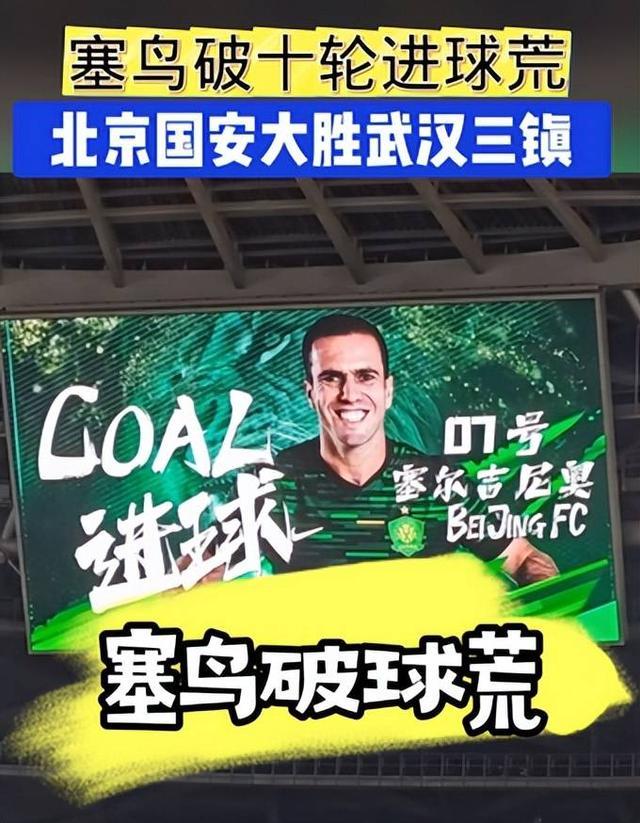 关于球队神奇逆袭，豪取劲敌连胜的信息