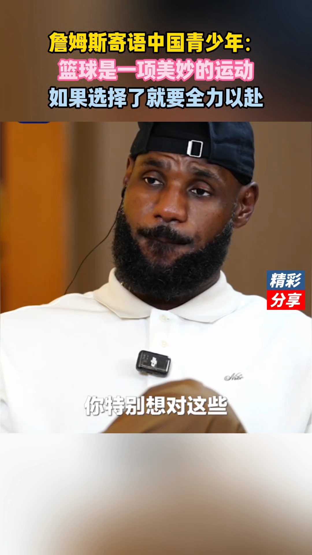 詹姆斯夏季特训秀良好状态，为下赛季备战全力以赴的简单介绍