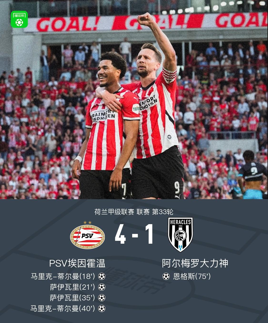 关于埃因霍温小胜巴塞罗那，晋级机会十分渺茫的信息